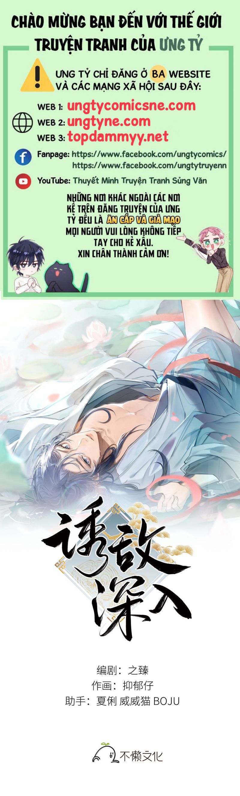 Dụ Địch Thâm Nhập Chap 62 - Trang 4
