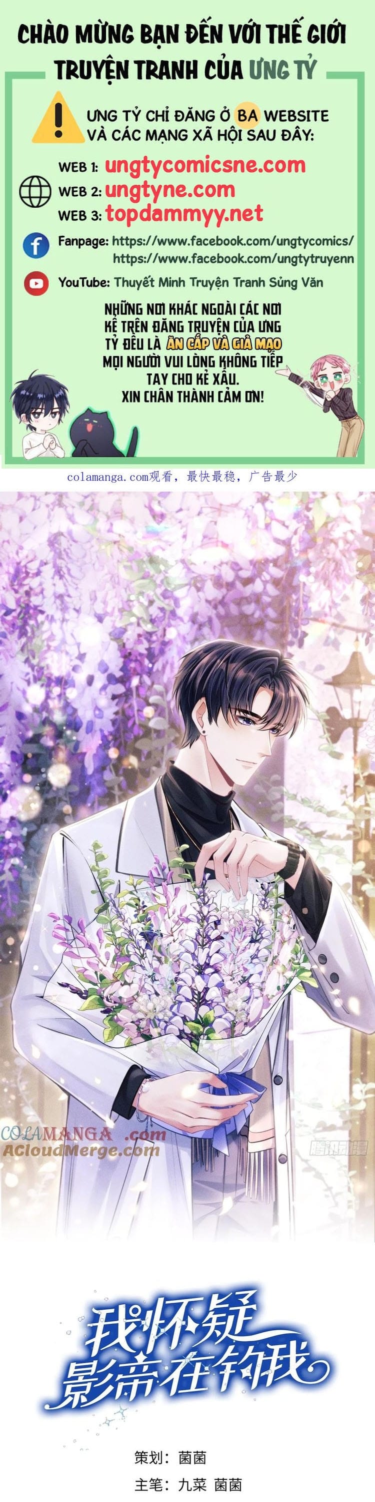Tôi Hoài Nghi Ảnh Đế Đang Theo Đuổi Tôi Chap 186 - Trang 4