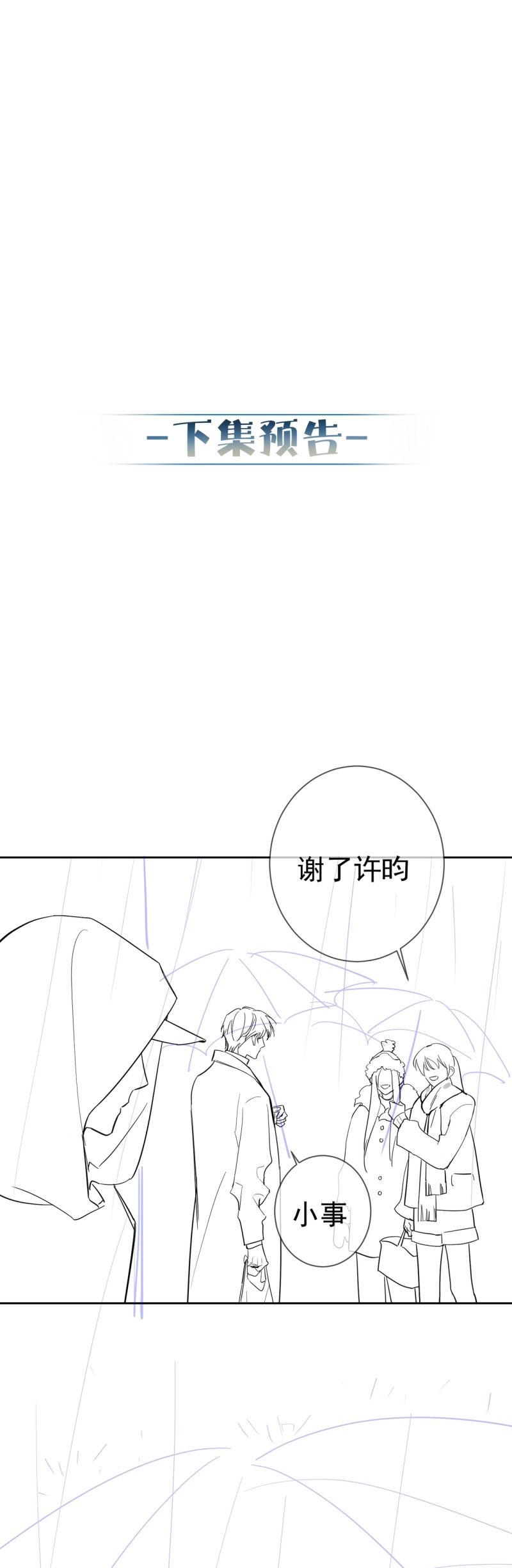 Nhân Vật Chính Chỉ Muốn Yêu Đương Chap 220 - Trang 4