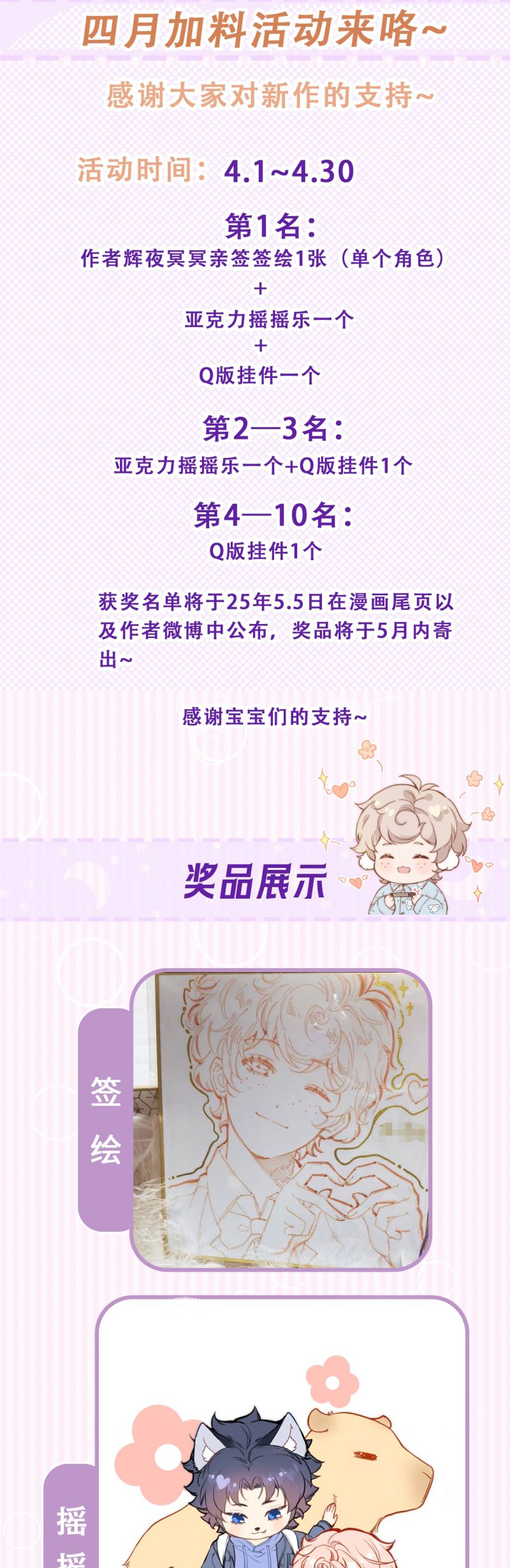 Cậu Vụng Về Quá Chap 35 - Trang 4