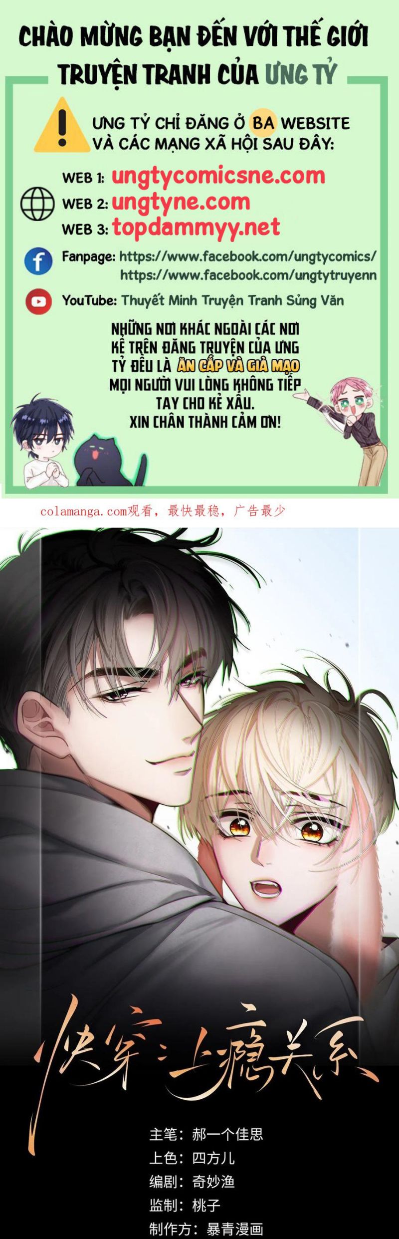 Xuyên Nhanh: Quan Hệ Gây Nghiện Chap 117 - Next Chap 118