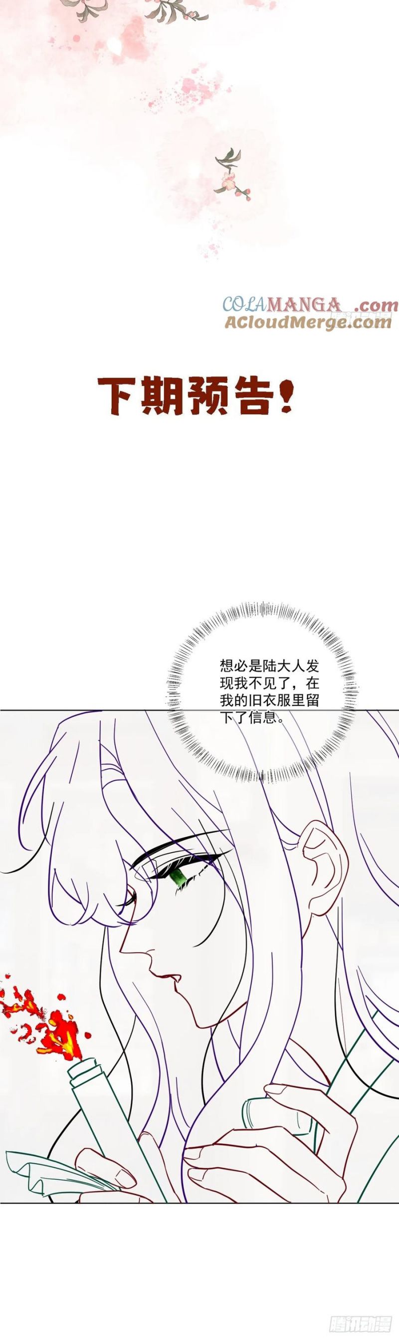Cư Tâm Bất Kính Chap 48 - Trang 4