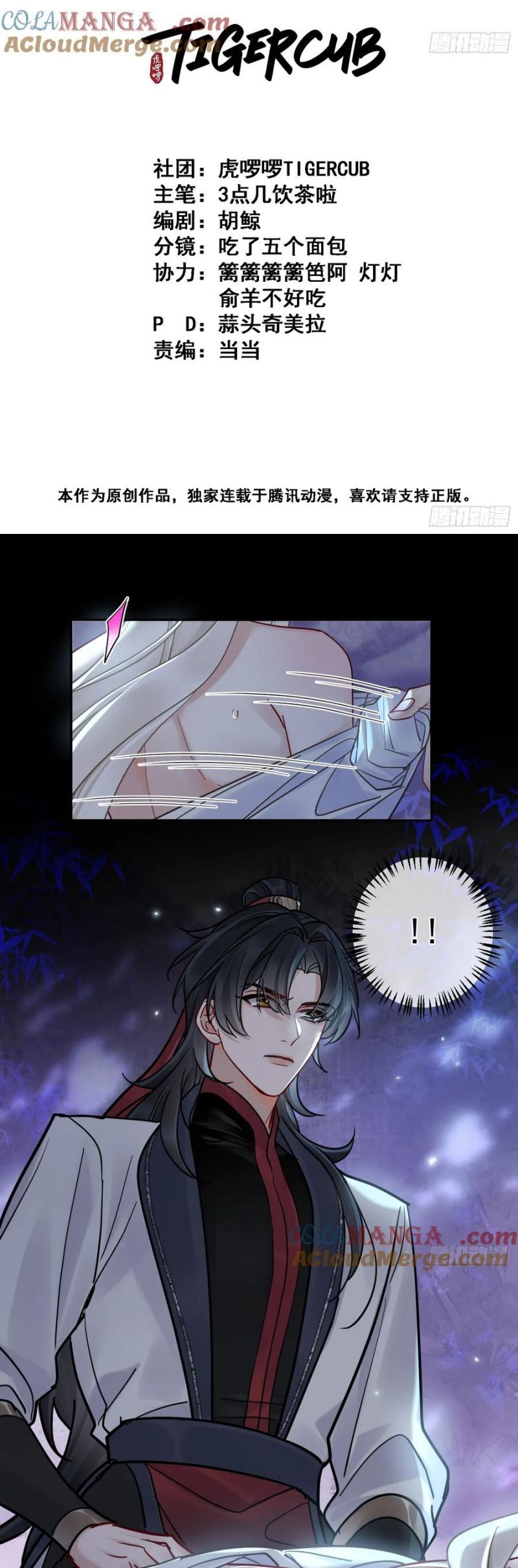 Cư Tâm Bất Kính Chap 48 - Trang 4