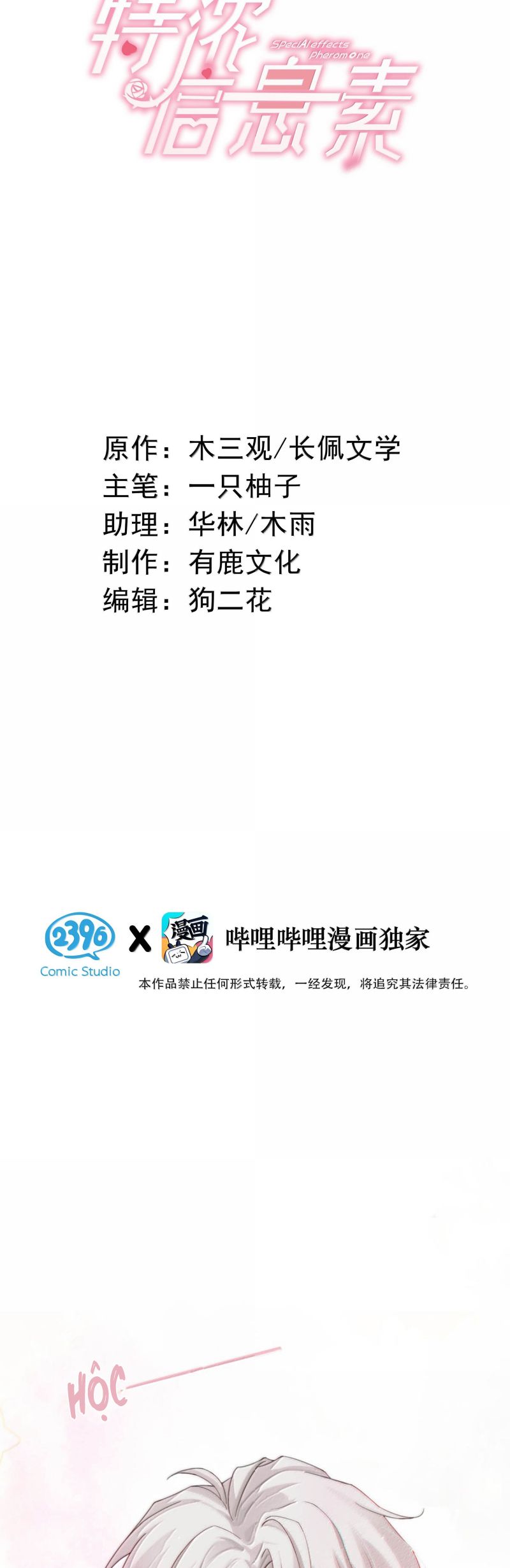 Nồng Đậm Tin Tức Tố Chapter 24 - Trang 4