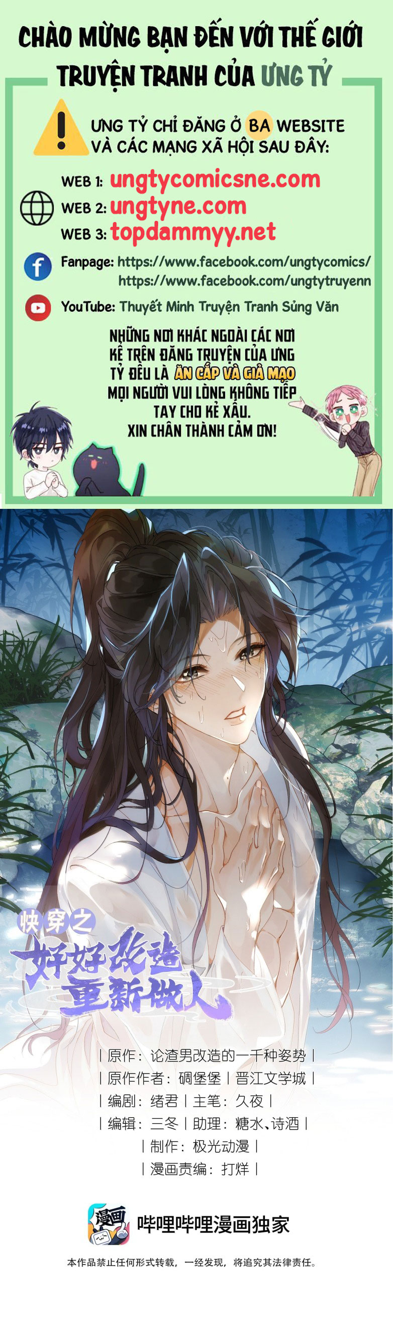 Xuyên Nhanh Chi Cải Tạo Bắt Đầu Lại Làm Người Chap 153 - Trang 4