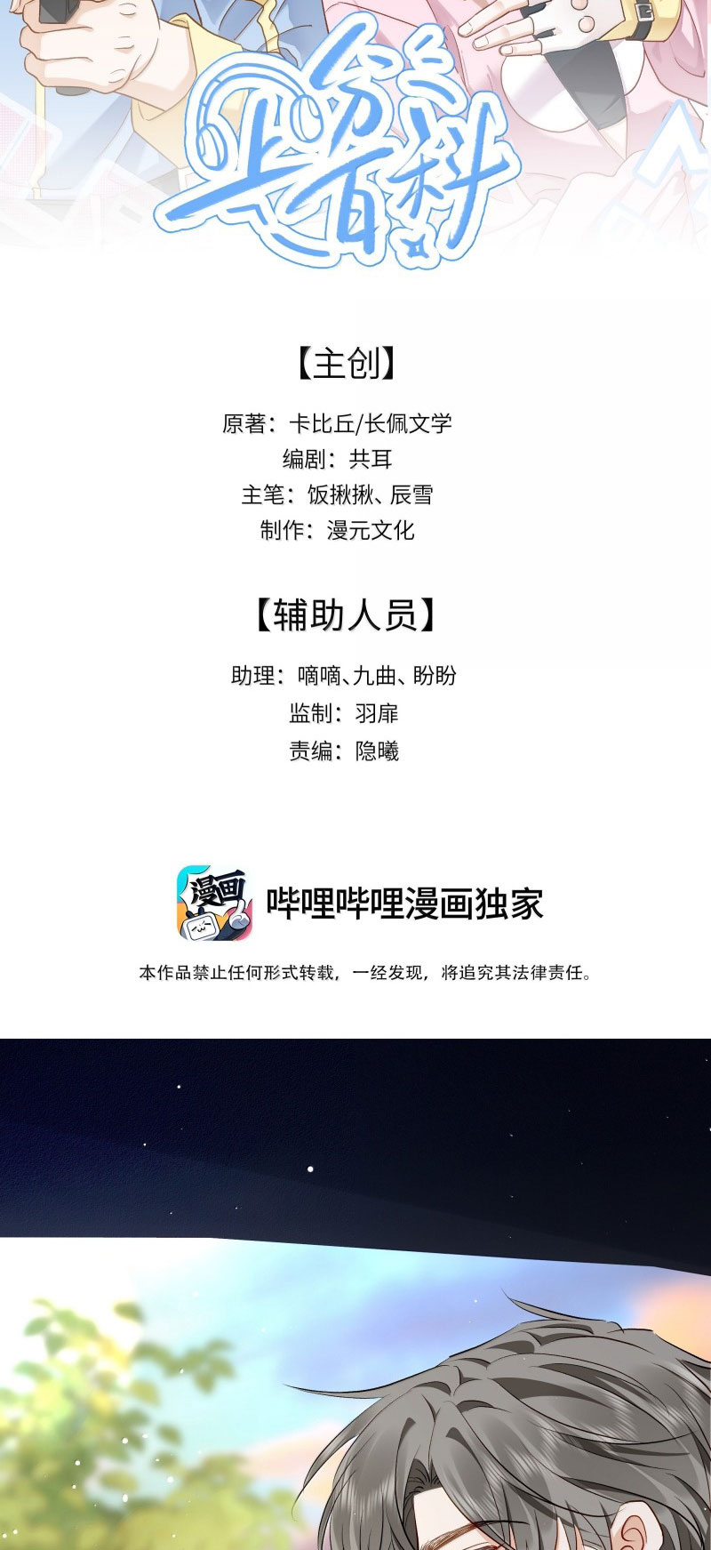 Thượng Phân Bách Khoa Chap 37 - Trang 4