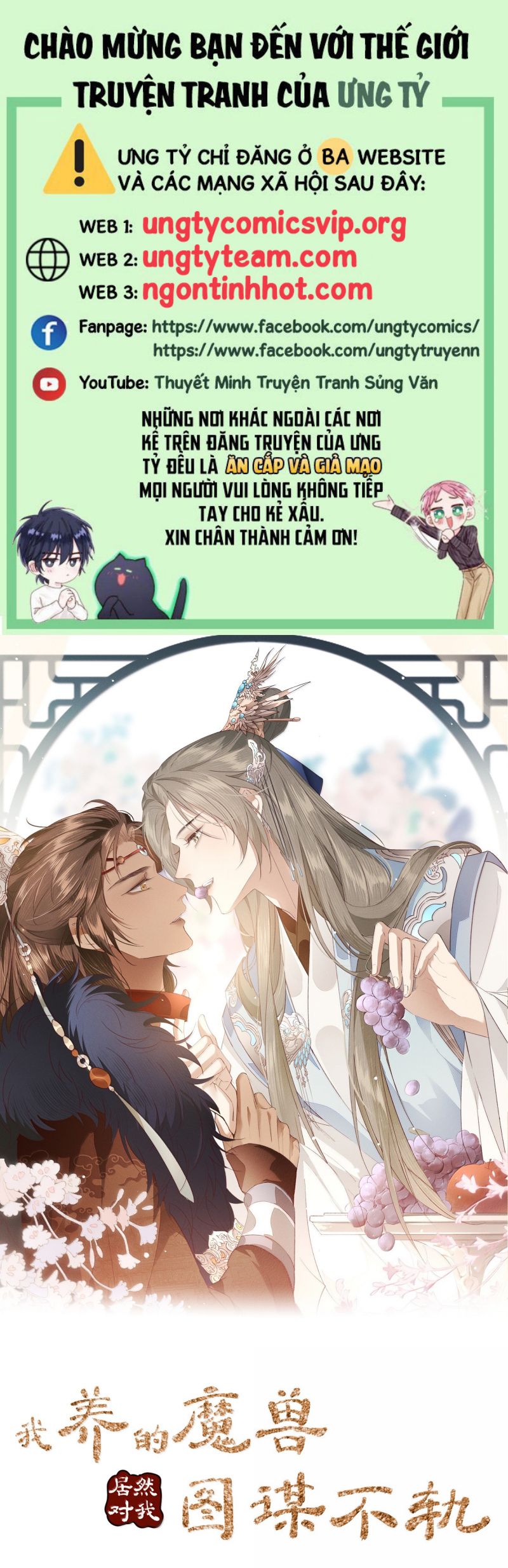 Ma Thú Vậy Mà Có Ý Đồ Bất Chính Với Ta Chap 33 - Trang 4
