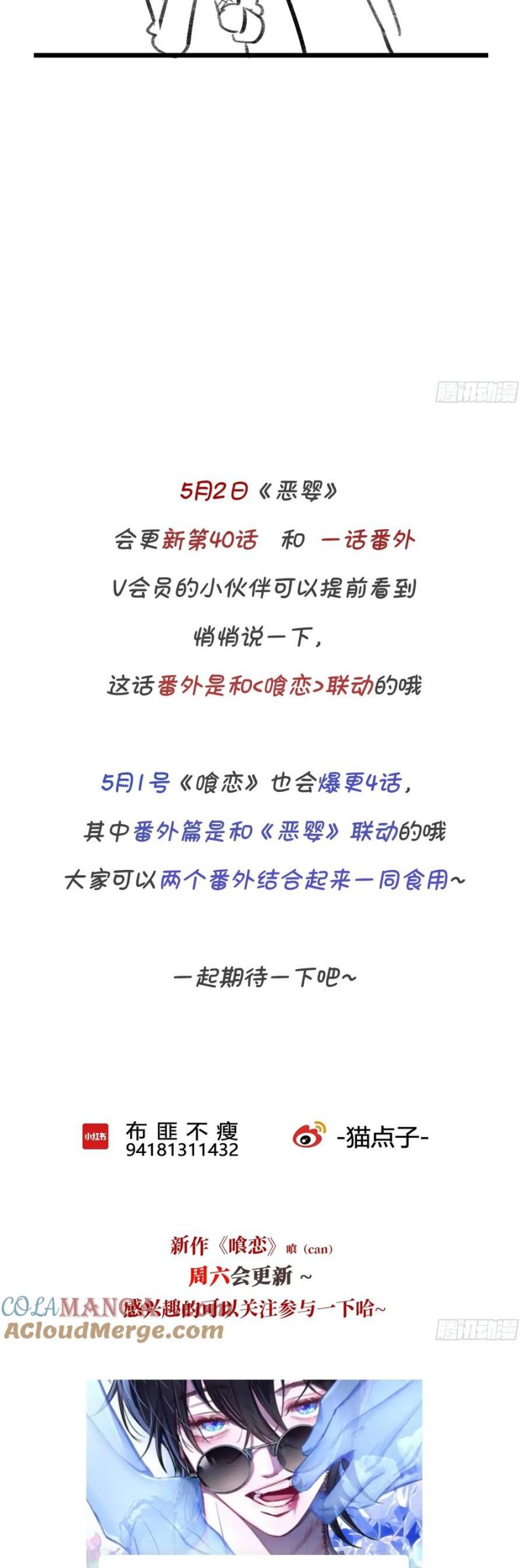 Ác Linh Chap 40 - Trang 4