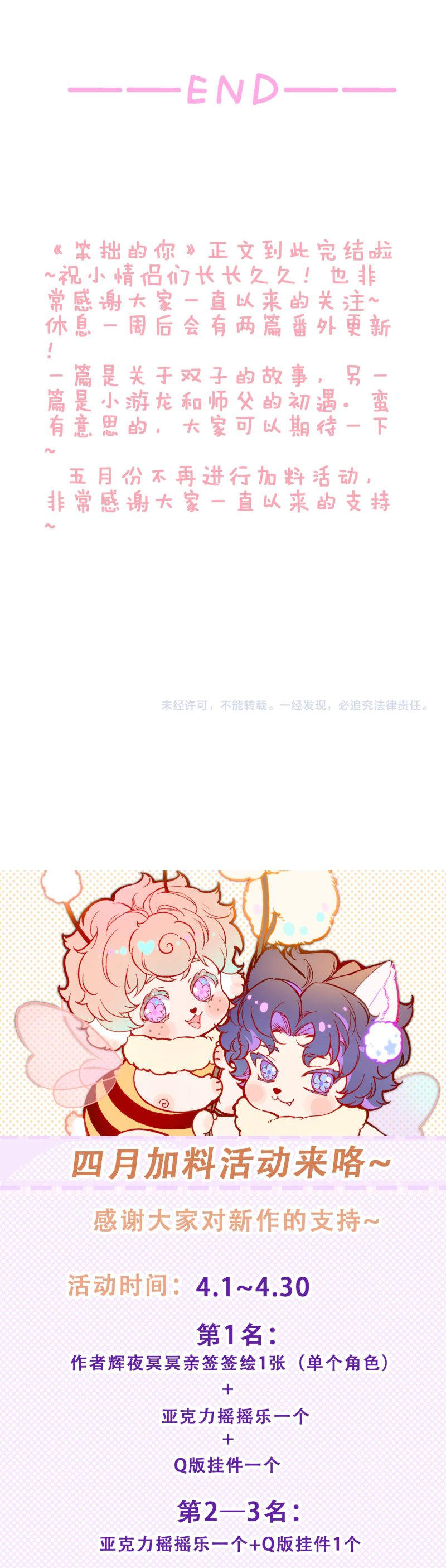 Cậu Vụng Về Quá Chap 36 - Trang 4