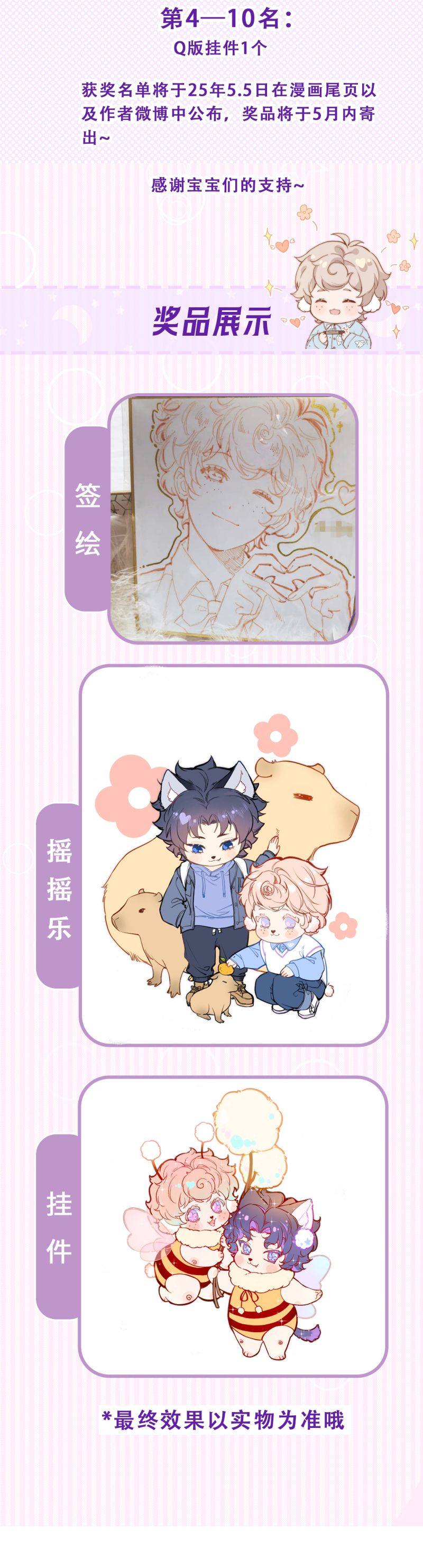 Cậu Vụng Về Quá Chap 36 - Trang 4