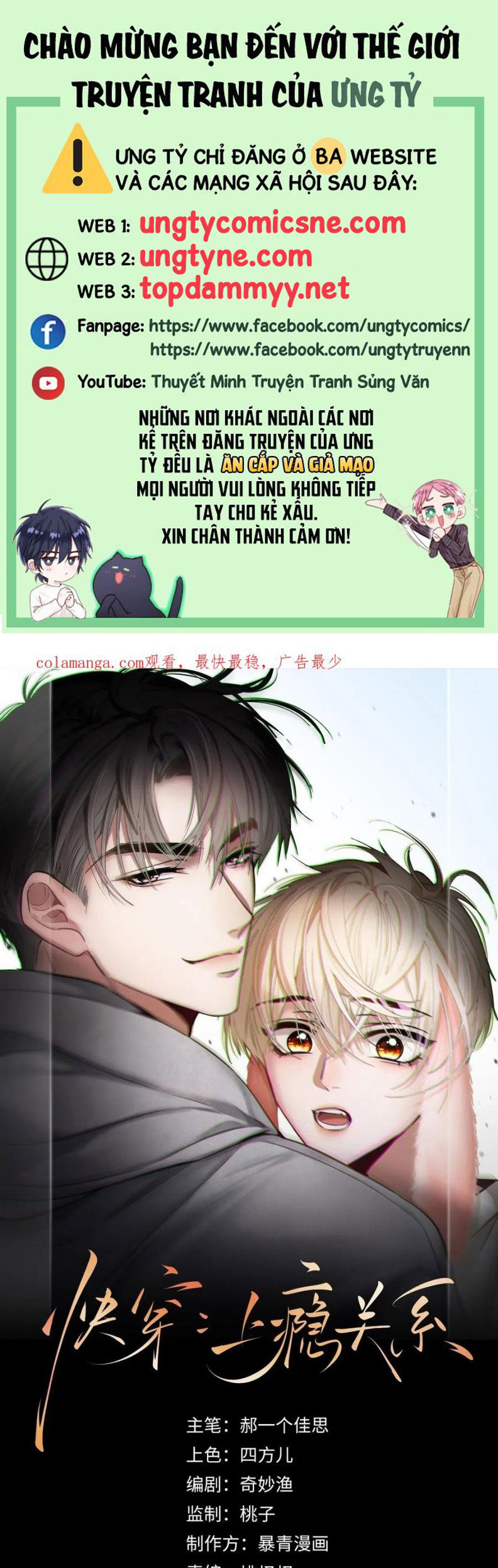 Xuyên Nhanh: Quan Hệ Gây Nghiện Chap 119 - Next Chap 120