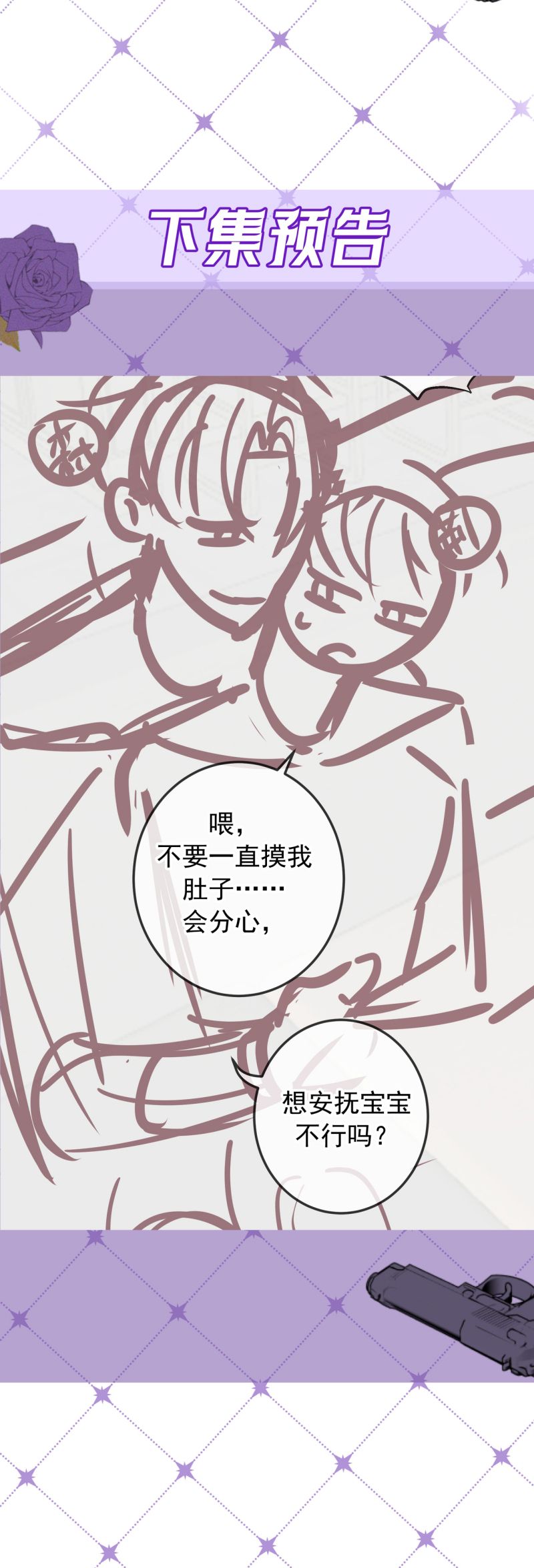 Đêm Tình Yêu Và Sát Ý Chap 63 - Trang 4
