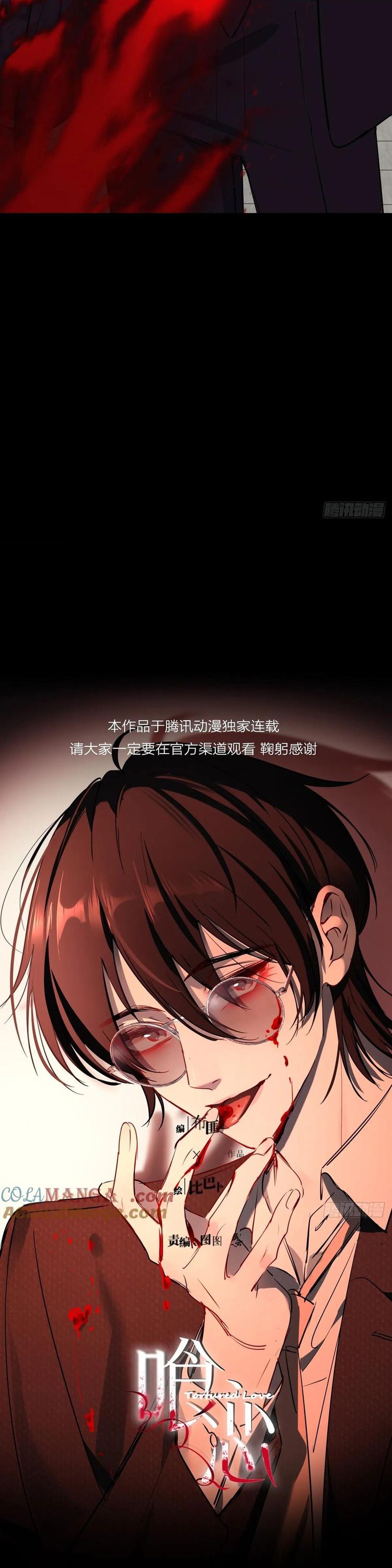 Yêu Đến Hủy Diệt Chap 14 - Trang 4