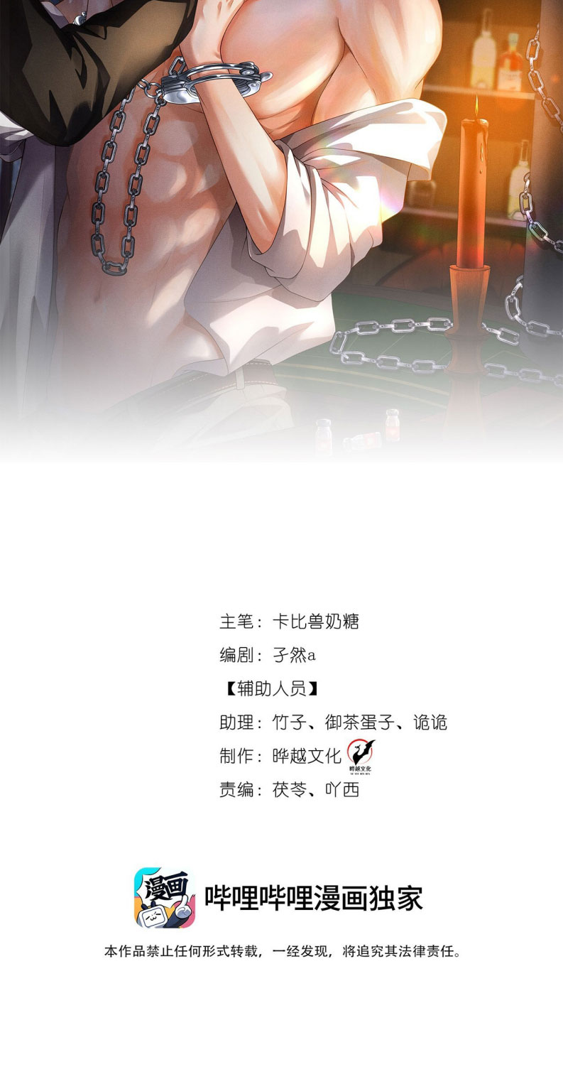 Bị Em Trai Bệnh Hoạn Tùy Ý Đòi Hỏi Chap 14 - Trang 2
