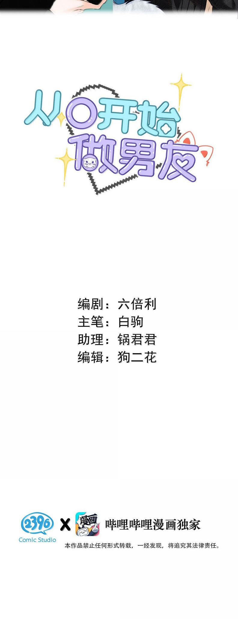 Từ Số Không Bắt Đầu Làm Bạn Trai Chap 54 - Next Chap 55