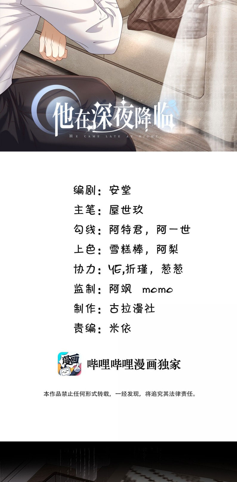 Anh Ấy Đến Từ Màn Đêm Chap 92 - Trang 4