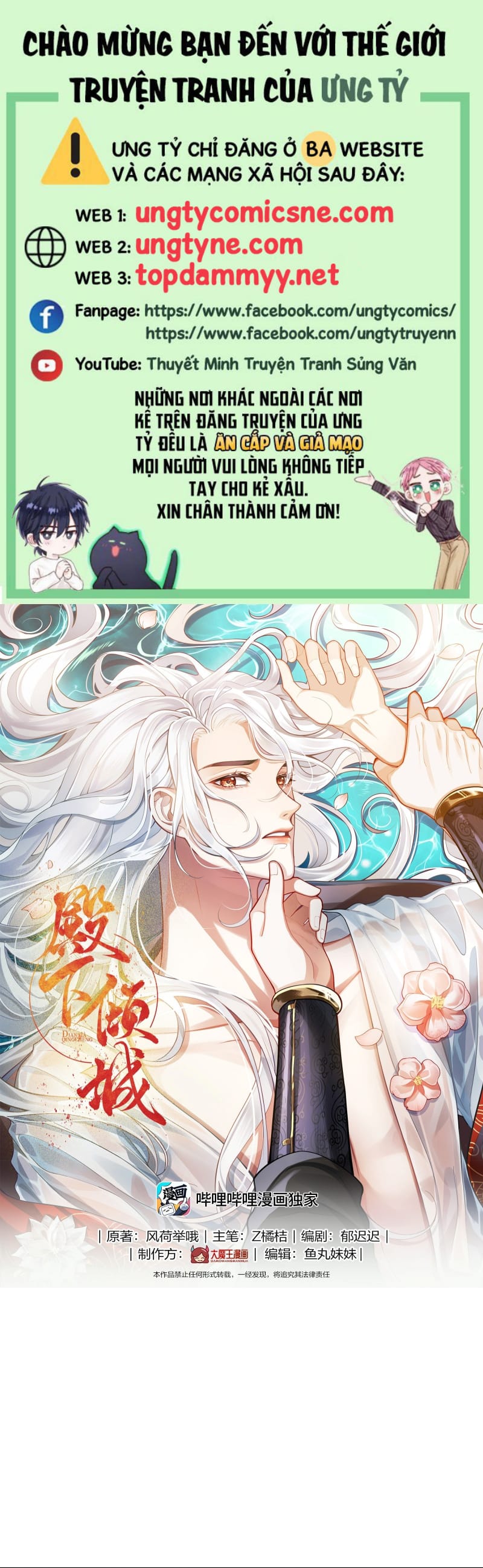 Điện Hạ Khuynh Thành Chap 132 - Trang 3