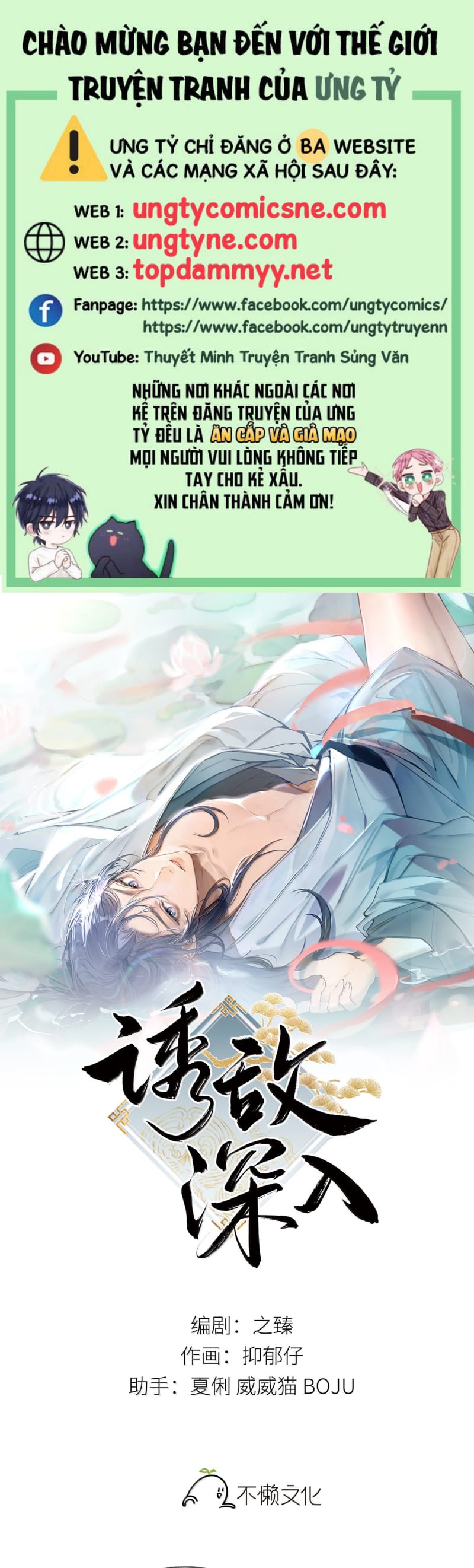 Dụ Địch Thâm Nhập Chap 63 - Trang 3