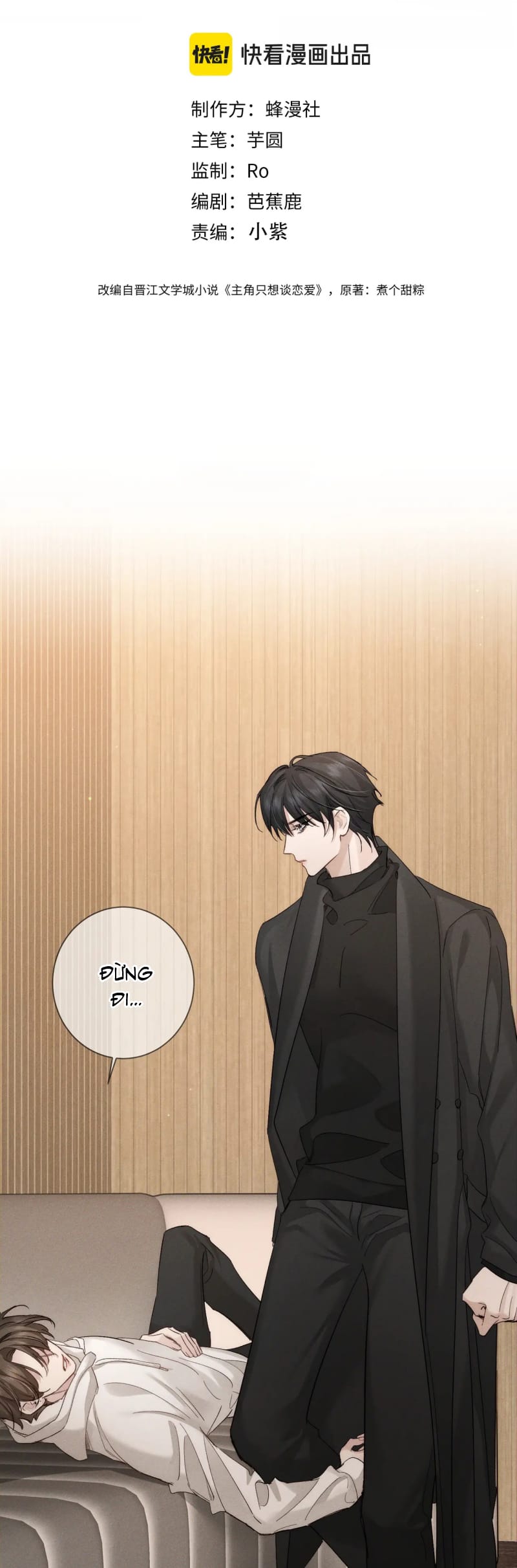 Nhân Vật Chính Chỉ Muốn Yêu Đương Chap 224 - Trang 4
