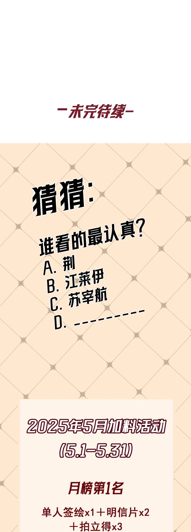 Đêm Tình Yêu Và Sát Ý Chap 64 - Trang 4