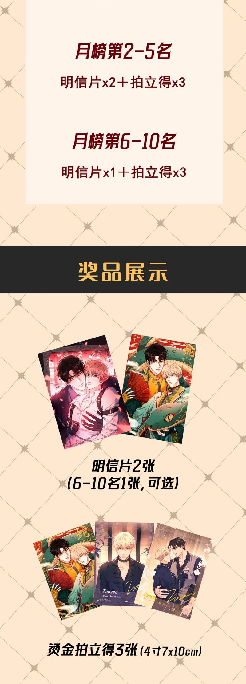 Đêm Tình Yêu Và Sát Ý Chap 64 - Trang 4
