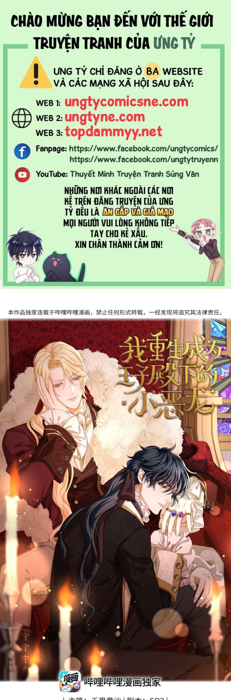 Tôi Trùng Sinh Trở Thành Tiểu Ác Long Của Vương Tử Điện Hạ Chap 81 - Trang 4