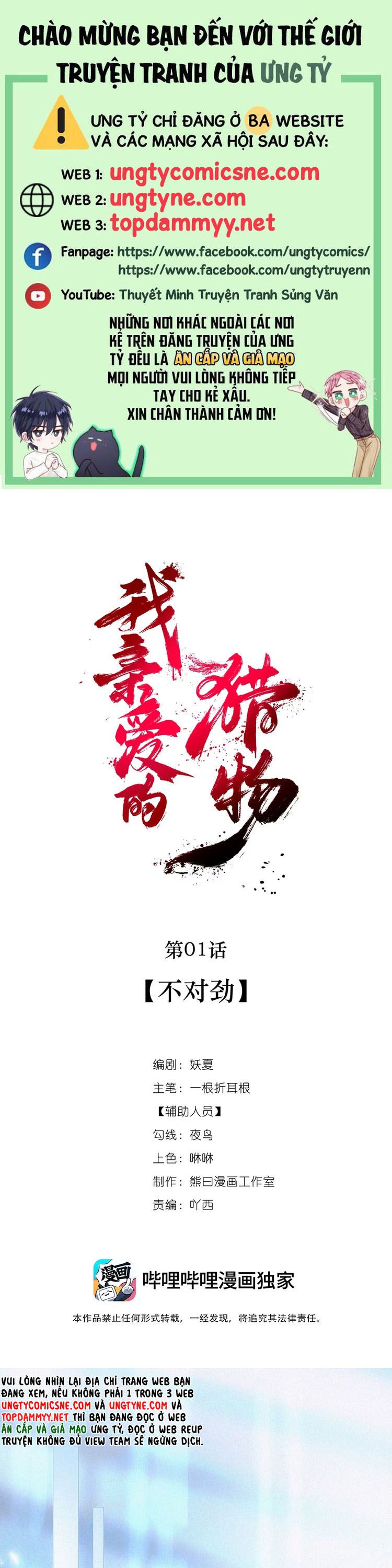 Con Mồi Thân Yêu Của Tôi Chap 1 - Trang 2