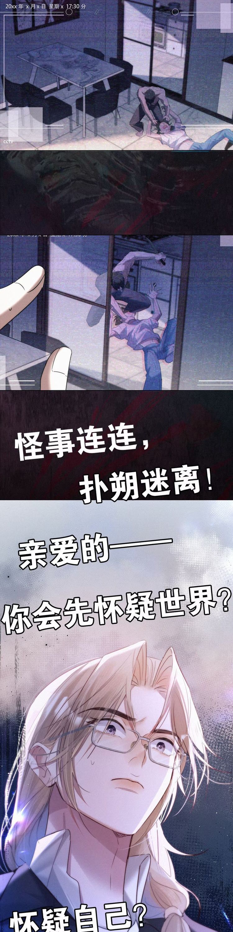 Con Mồi Thân Yêu Của Tôi Chap 3 - Trang 2