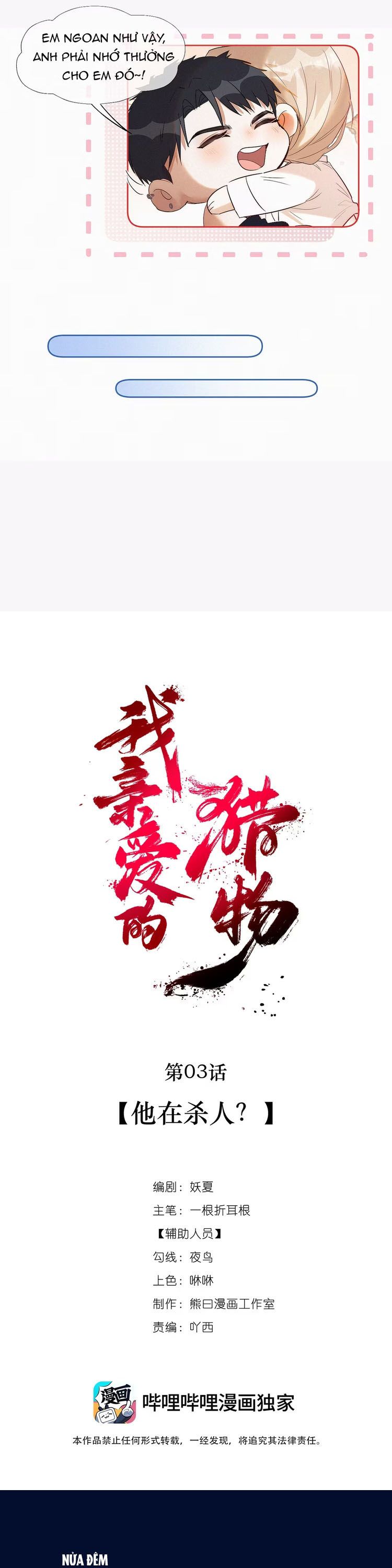 Con Mồi Thân Yêu Của Tôi Chap 3 - Trang 2