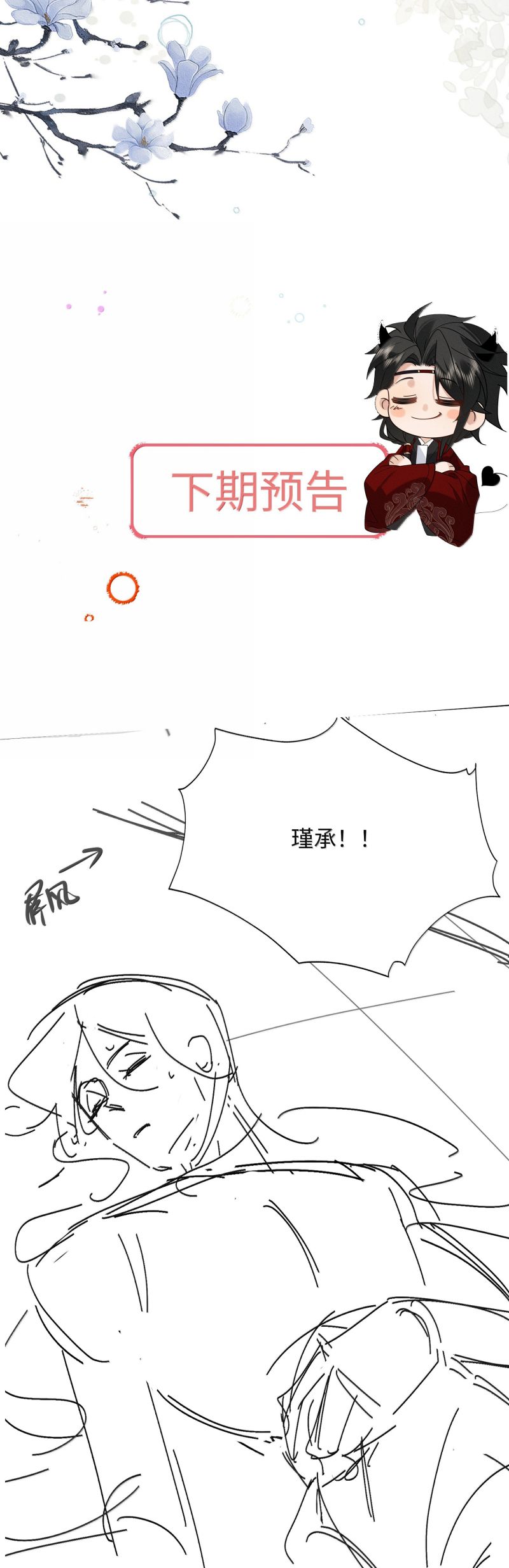 Lang Kỵ Trúc Mã Lai Chap 35 - Trang 4