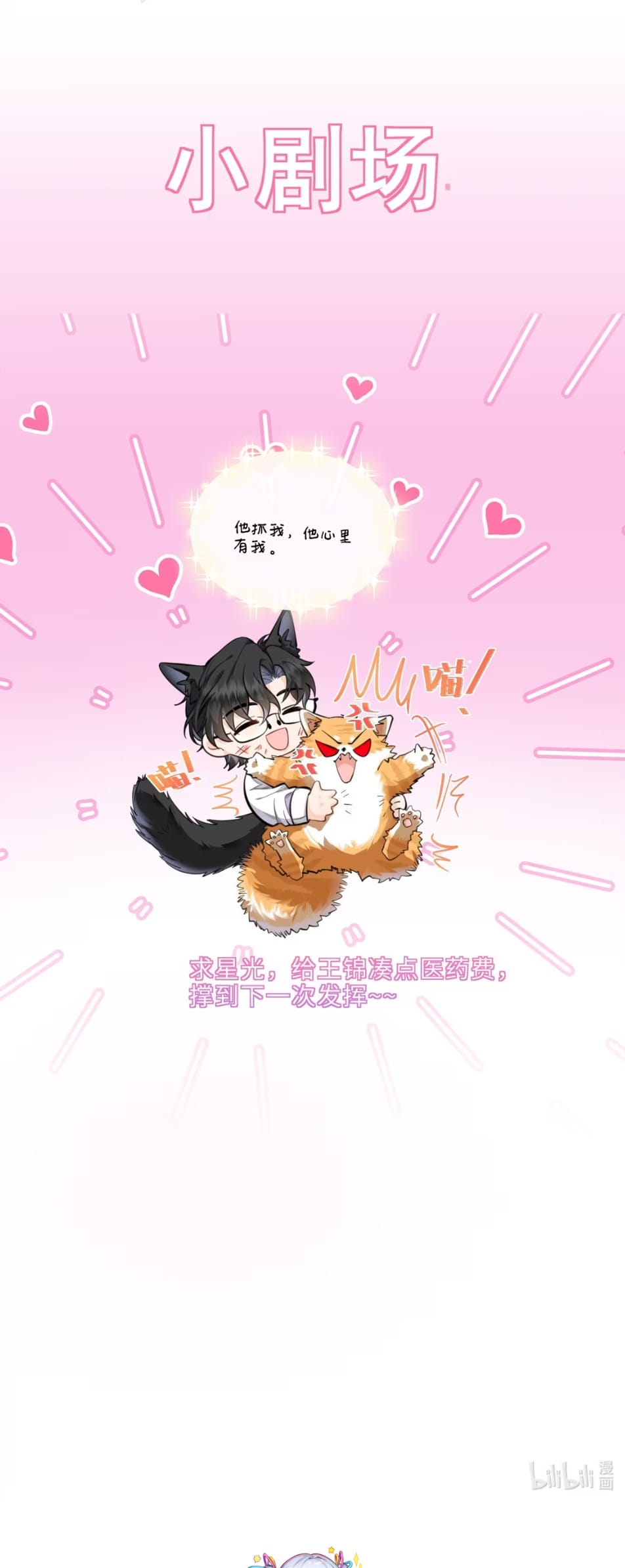 Dáng Vẻ Mà Cậu Thích Tôi Đều Có Chap 3 - Trang 2