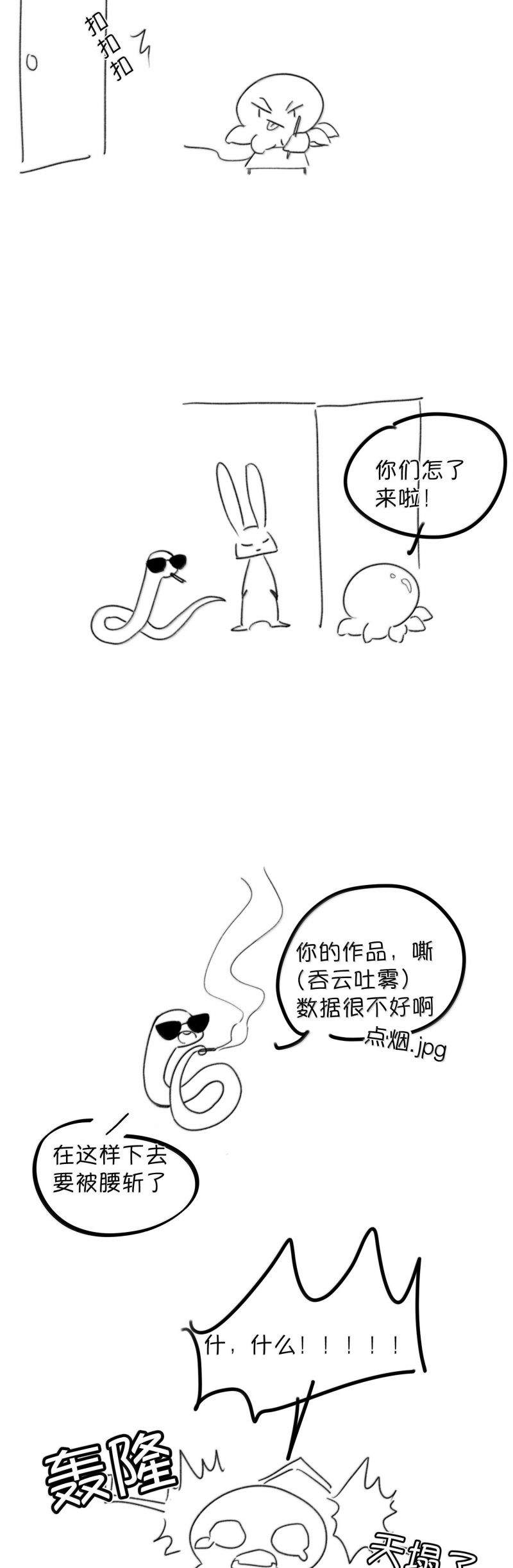 Trung Khuyển Không Thể Đẩy Ra Chap 88 - Trang 2