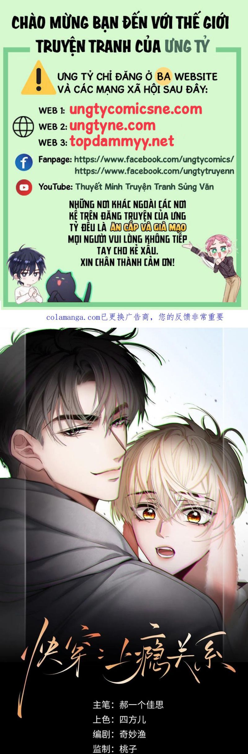 Xuyên Nhanh: Quan Hệ Gây Nghiện Chap 123 - Trang 4