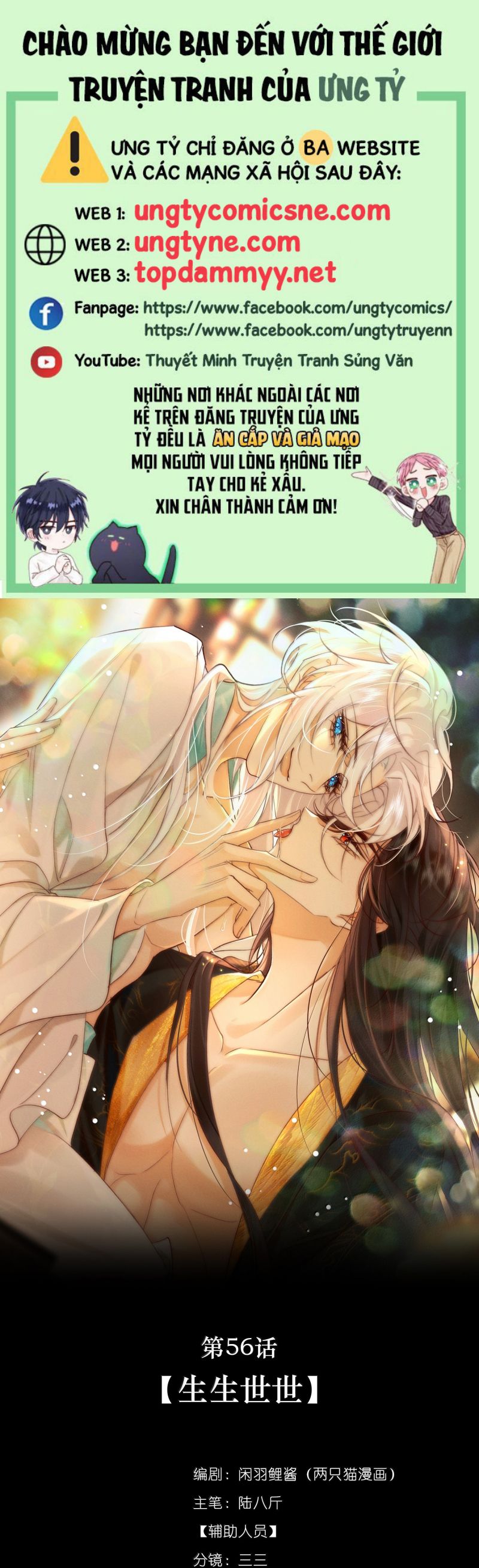 Nam Chủ Vì Sao Quyến Rũ Ta Chap 56 - Trang 4