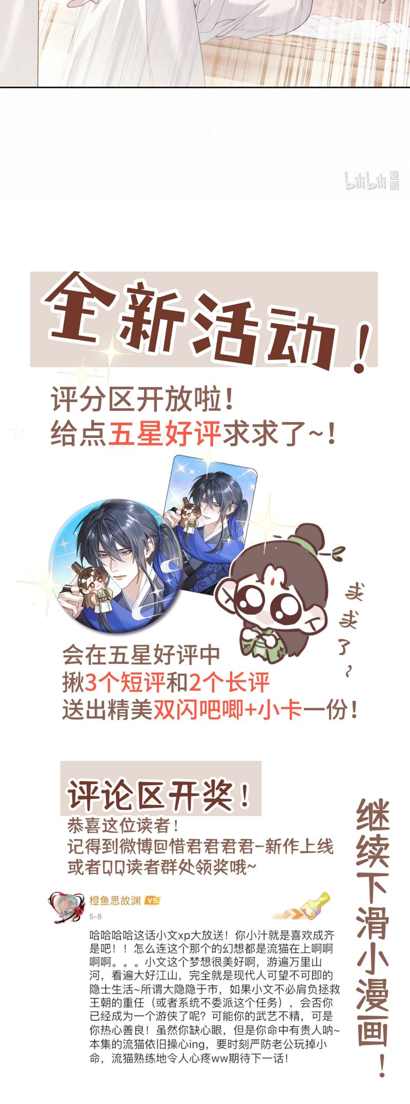 Hôm Nay Điện Hạ Bị Ám Sát Rồi À? Chap 5 - Trang 3