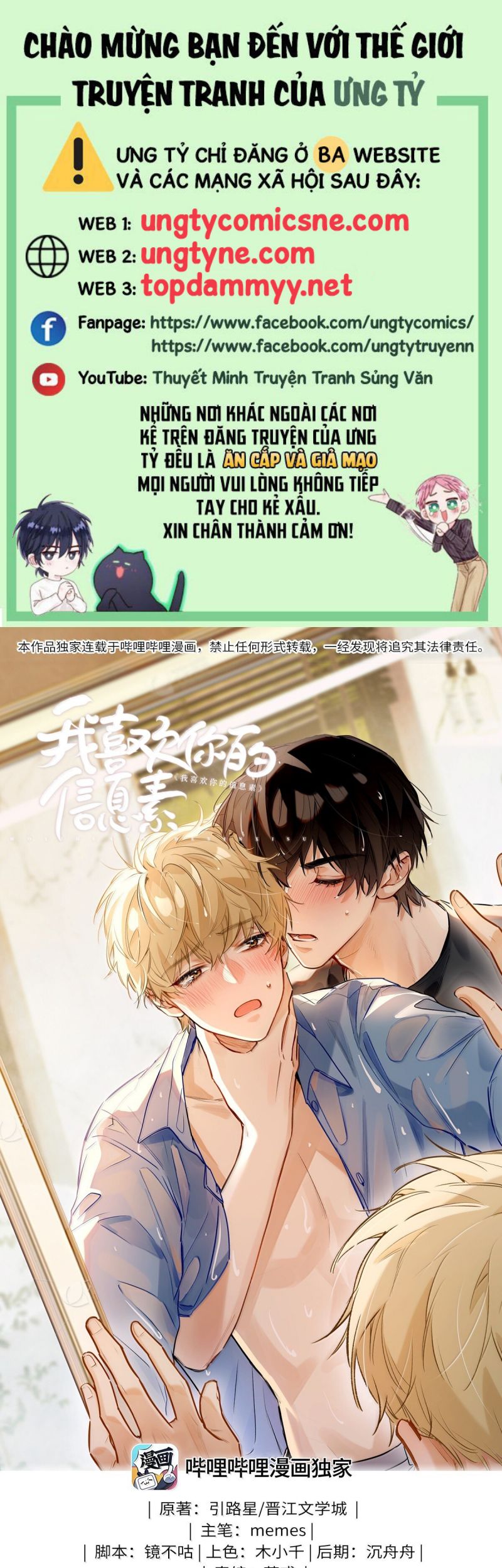 Tôi Thích Tin Tức Tố Của Cậu Chap 74 - Next Chap 75