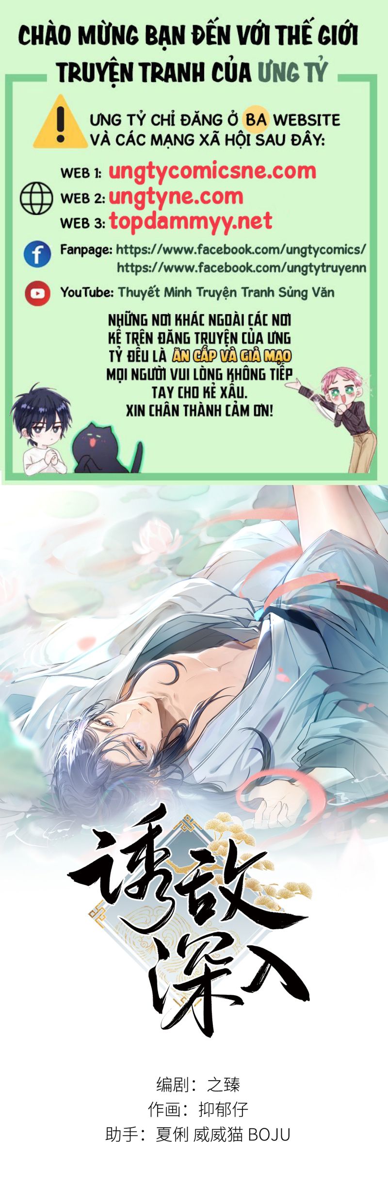 Dụ Địch Thâm Nhập Chapter 66 - Trang 4