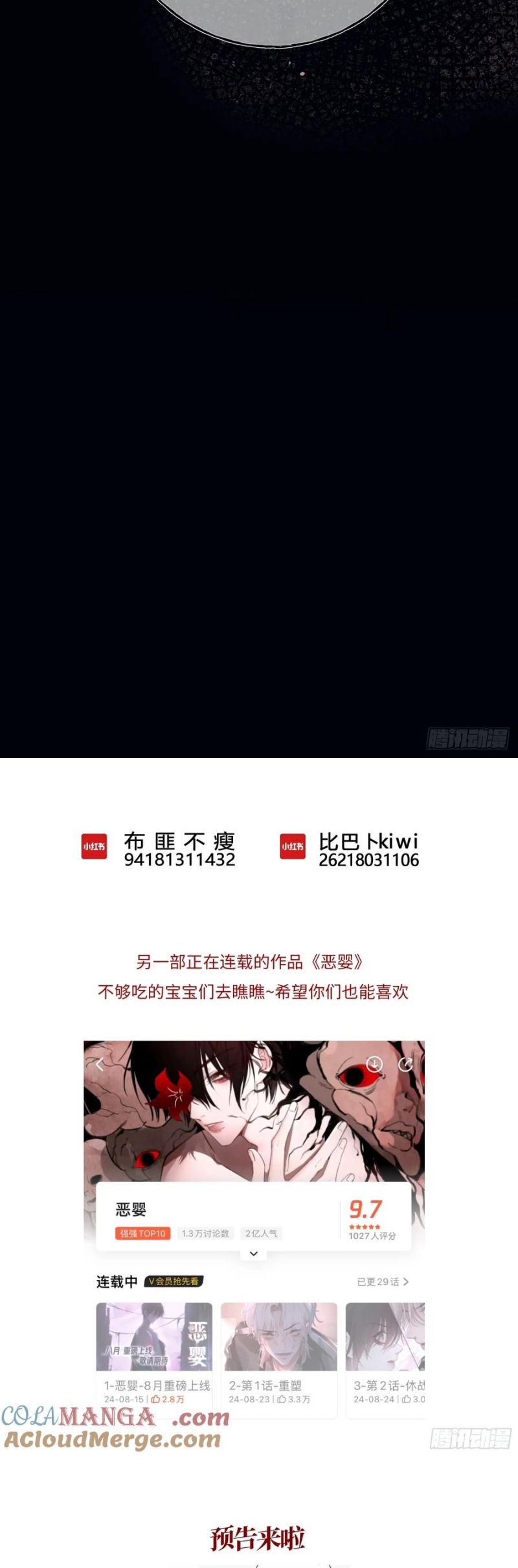 Yêu Đến Hủy Diệt Chapter 19 - Trang 4