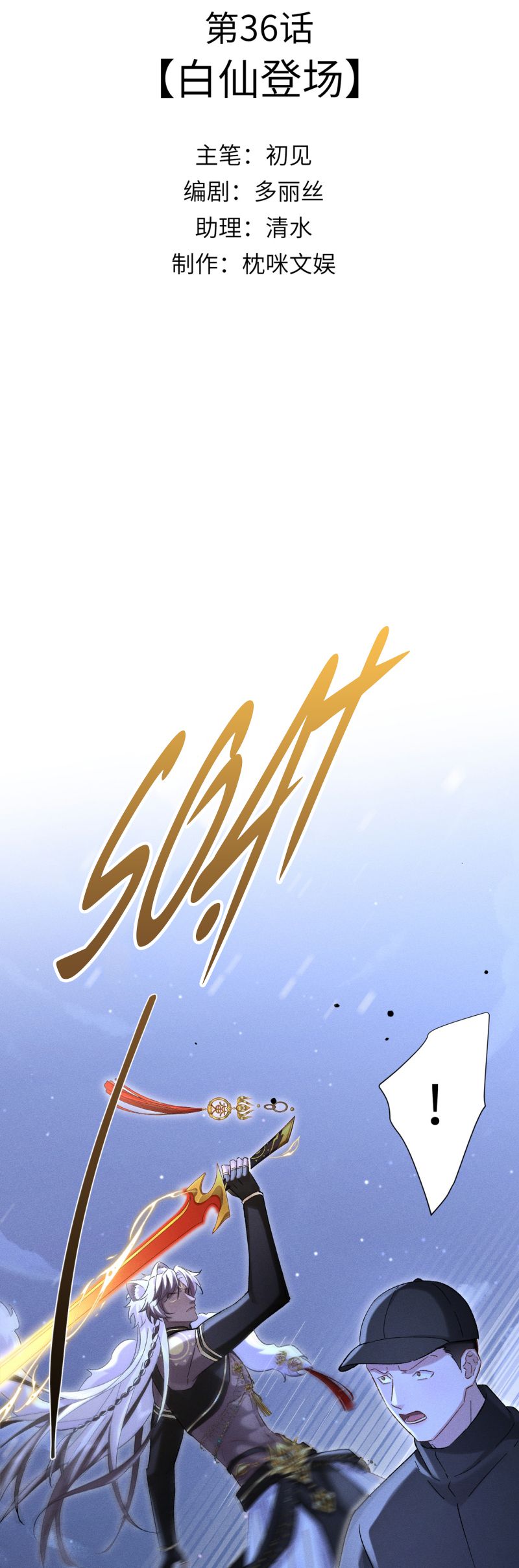 Đại Tiên Nhi Chap 35 - Trang 2