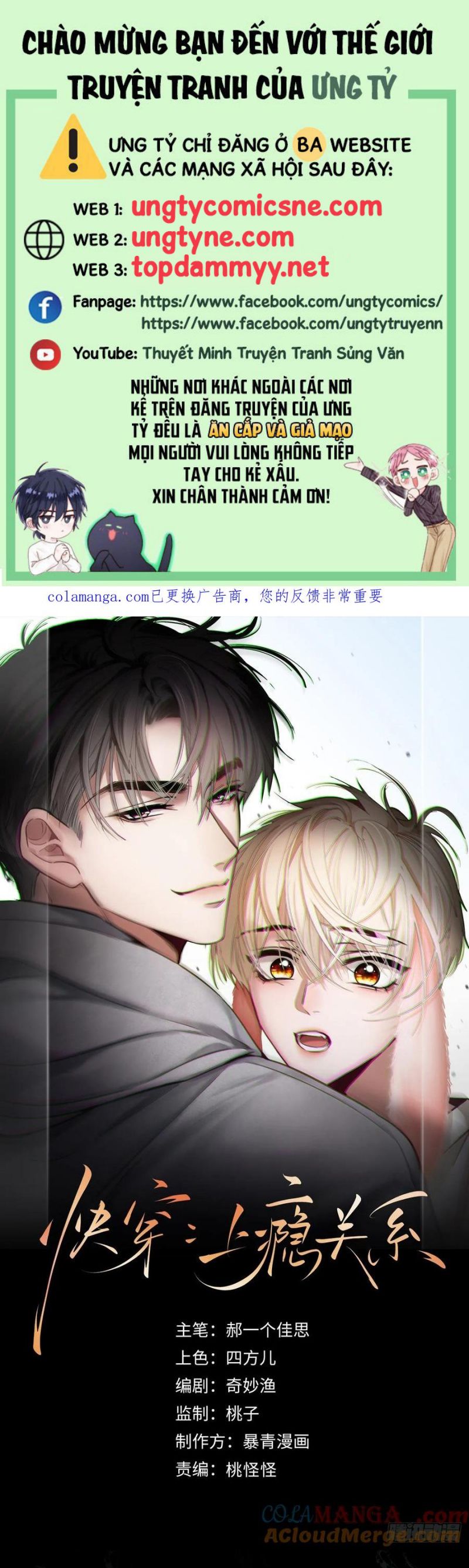Xuyên Nhanh: Quan Hệ Gây Nghiện Chap 125 - Next Chap 126