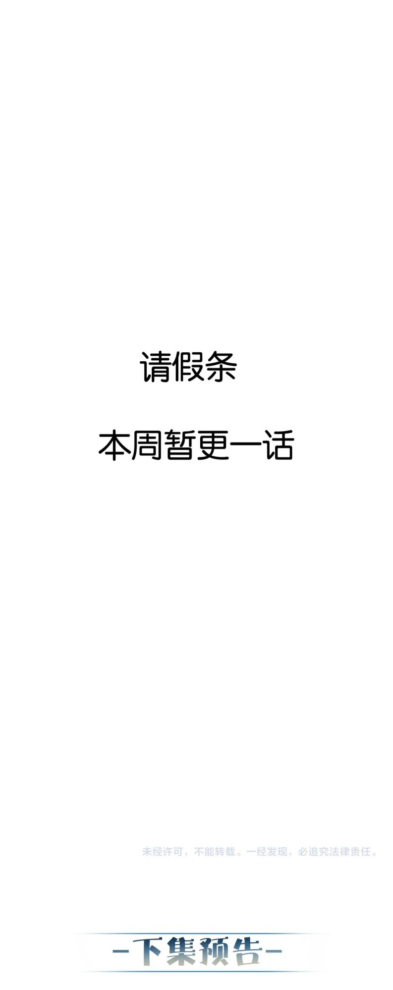 Nhân Vật Chính Chỉ Muốn Yêu Đương Chap 227 - Trang 4