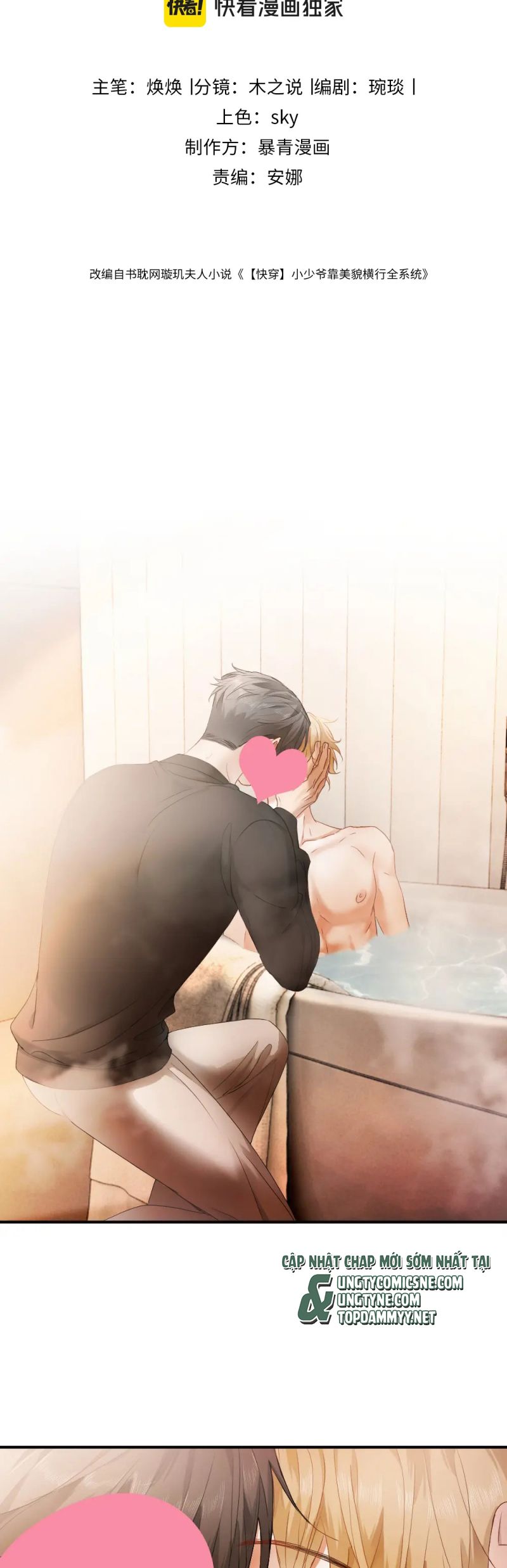 Tiểu Thiếu Gia Dựa Vào Mỹ Mạo Hoành Hành Toàn Hệ Thống Chap 80 - Trang 4