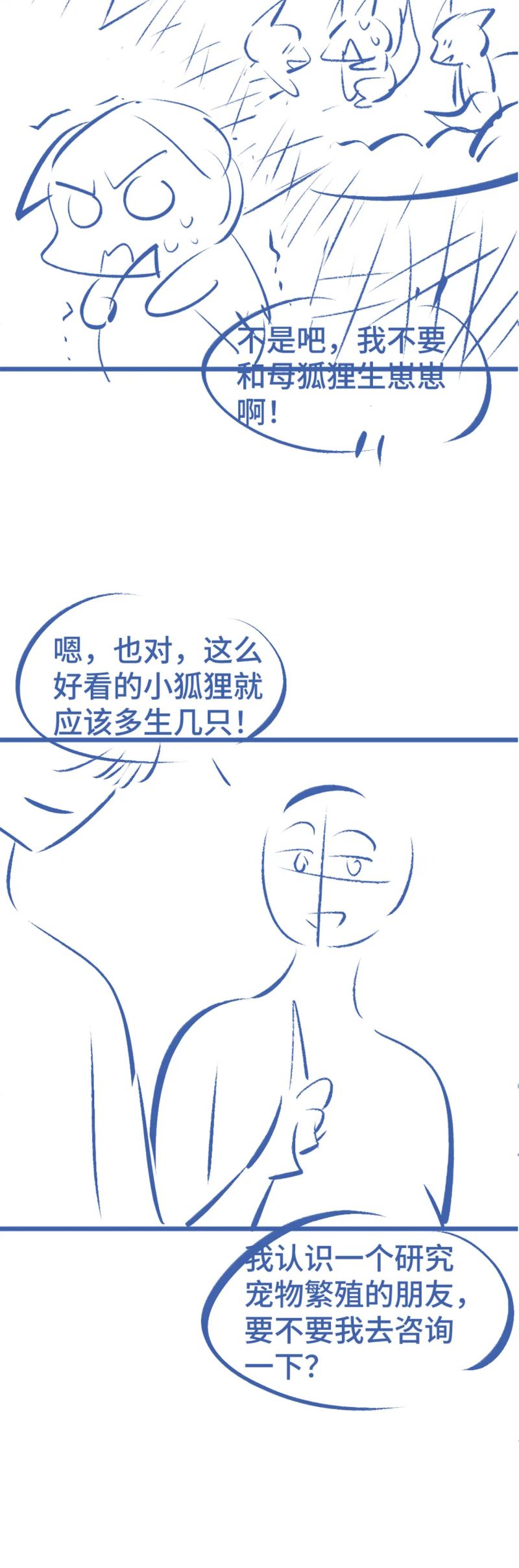 Tiểu Thiếu Gia Dựa Vào Mỹ Mạo Hoành Hành Toàn Hệ Thống Chap 80 - Trang 4
