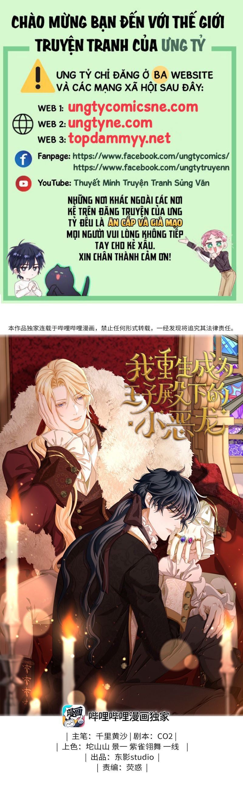 Tôi Trùng Sinh Trở Thành Tiểu Ác Long Của Vương Tử Điện Hạ Chap 83 - Trang 4