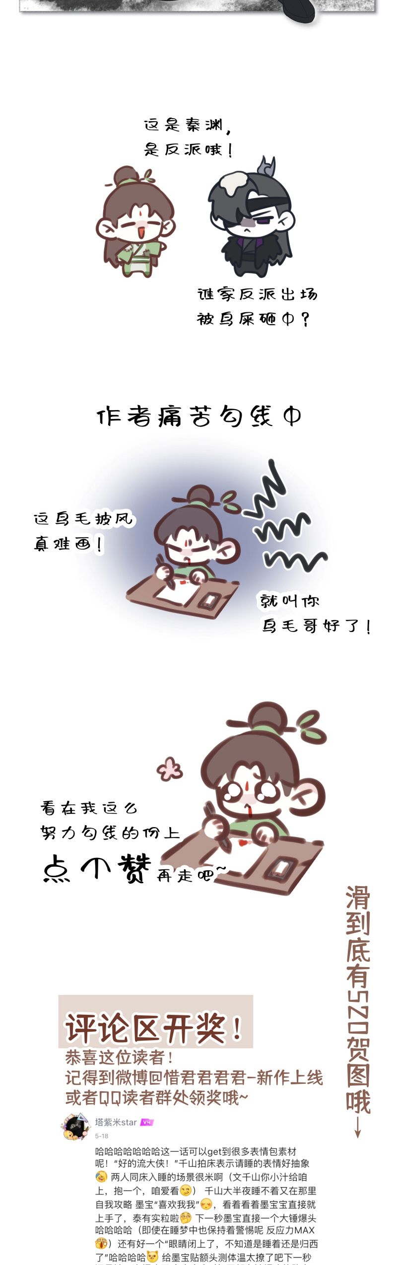 Hôm Nay Điện Hạ Bị Ám Sát Rồi À? Chap 6 - Trang 3