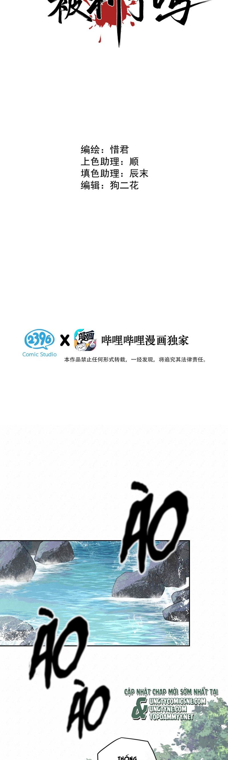Hôm Nay Điện Hạ Bị Ám Sát Rồi À? Chap 6 - Trang 3