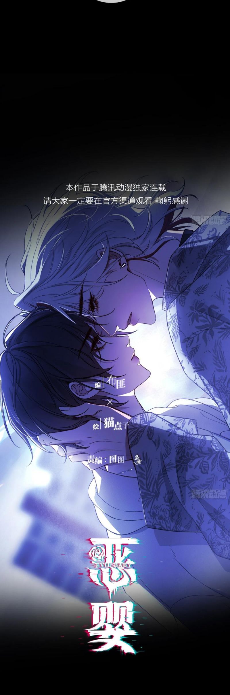 Ác Linh Chap 44 - Trang 3