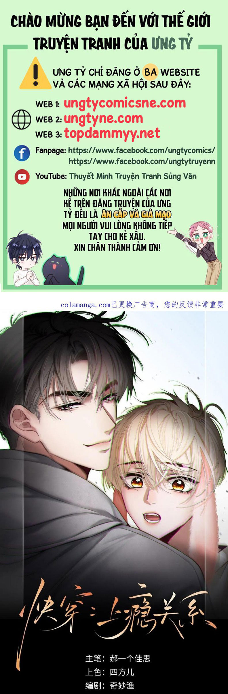 Xuyên Nhanh: Quan Hệ Gây Nghiện Chap 126 - Next Chap 127