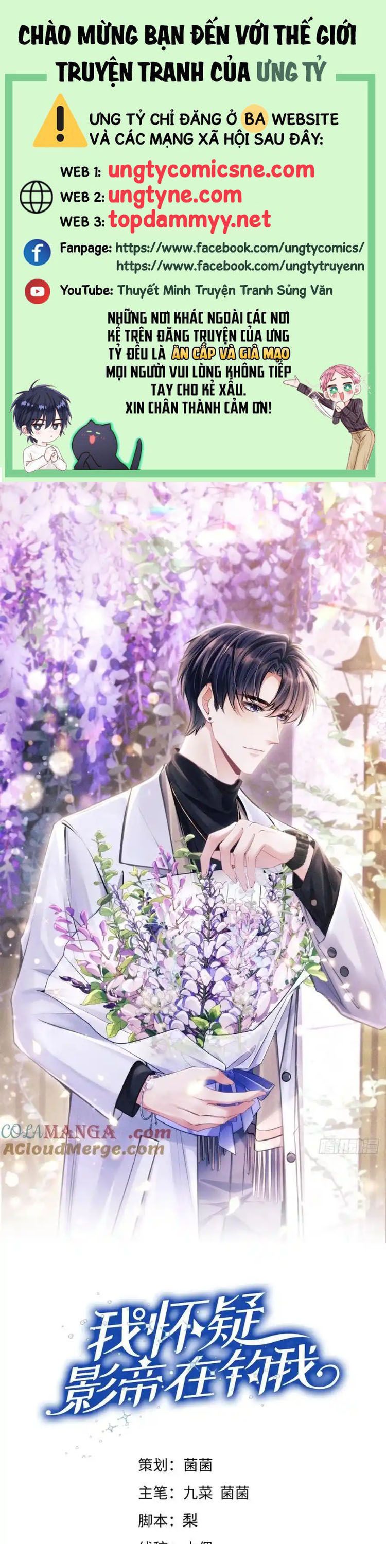 Tôi Hoài Nghi Ảnh Đế Đang Theo Đuổi Tôi Chap 190 - Trang 4