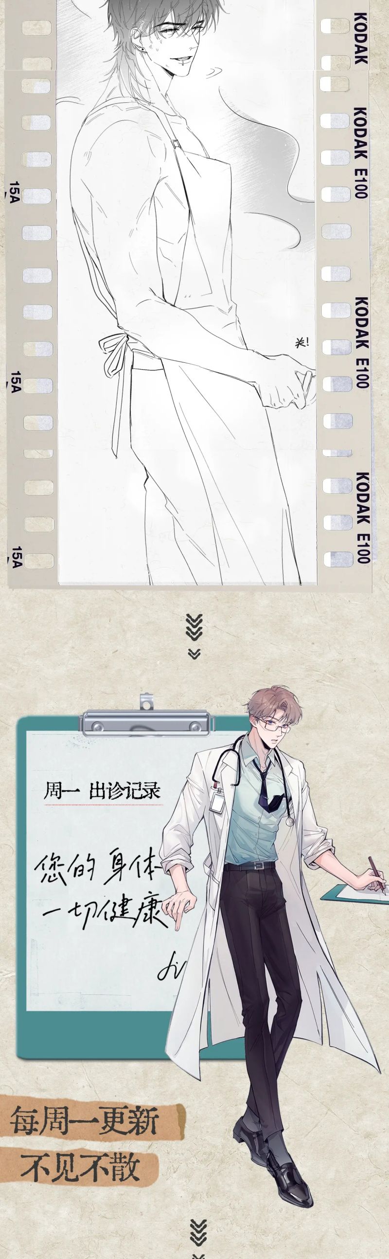 Tinh Vệ Chap 26 - Trang 4